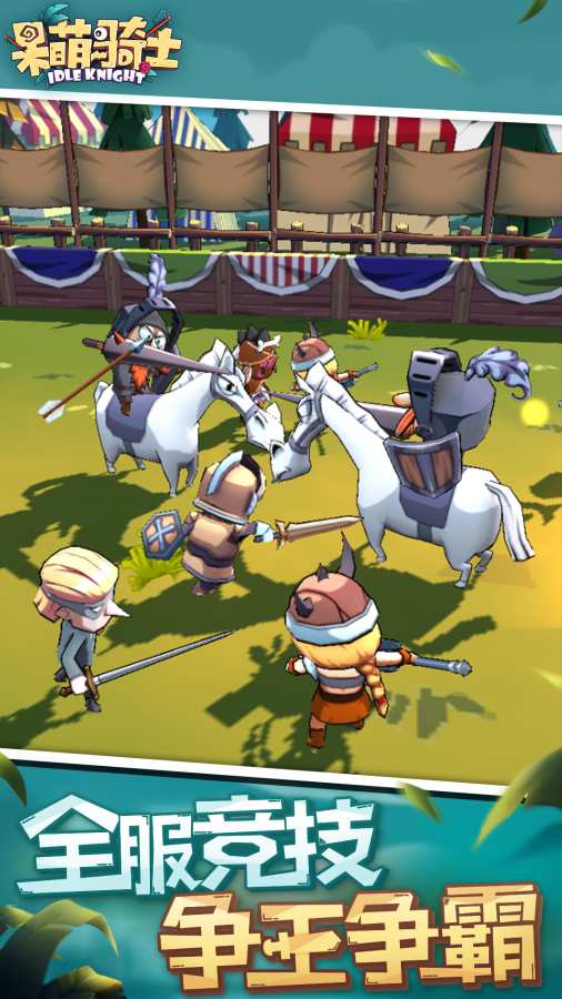 呆萌骑士冒险手游官方安卓版  v4.0.3