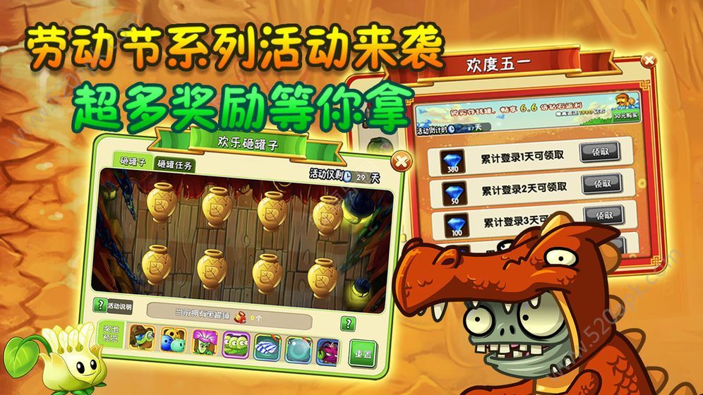 植物大战僵尸钱版南瓜君 v1.3.6.1