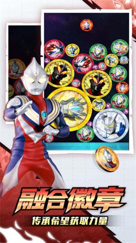 合成奥特曼究极变身破解版