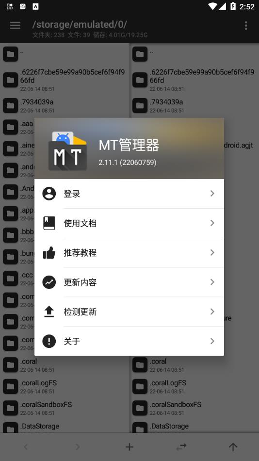 mt管理器破解版 v2.11.9