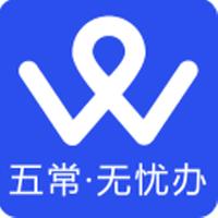 五常无忧办