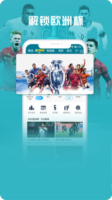 咪咕视频爱看版app官方下载电视版 