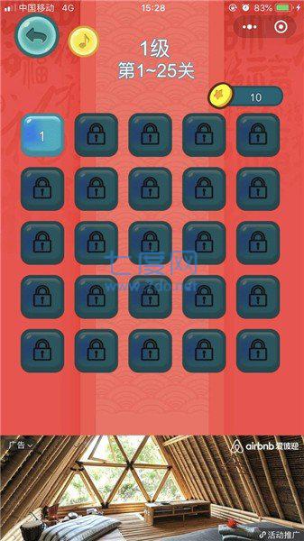 一步到位红包版 v1.44