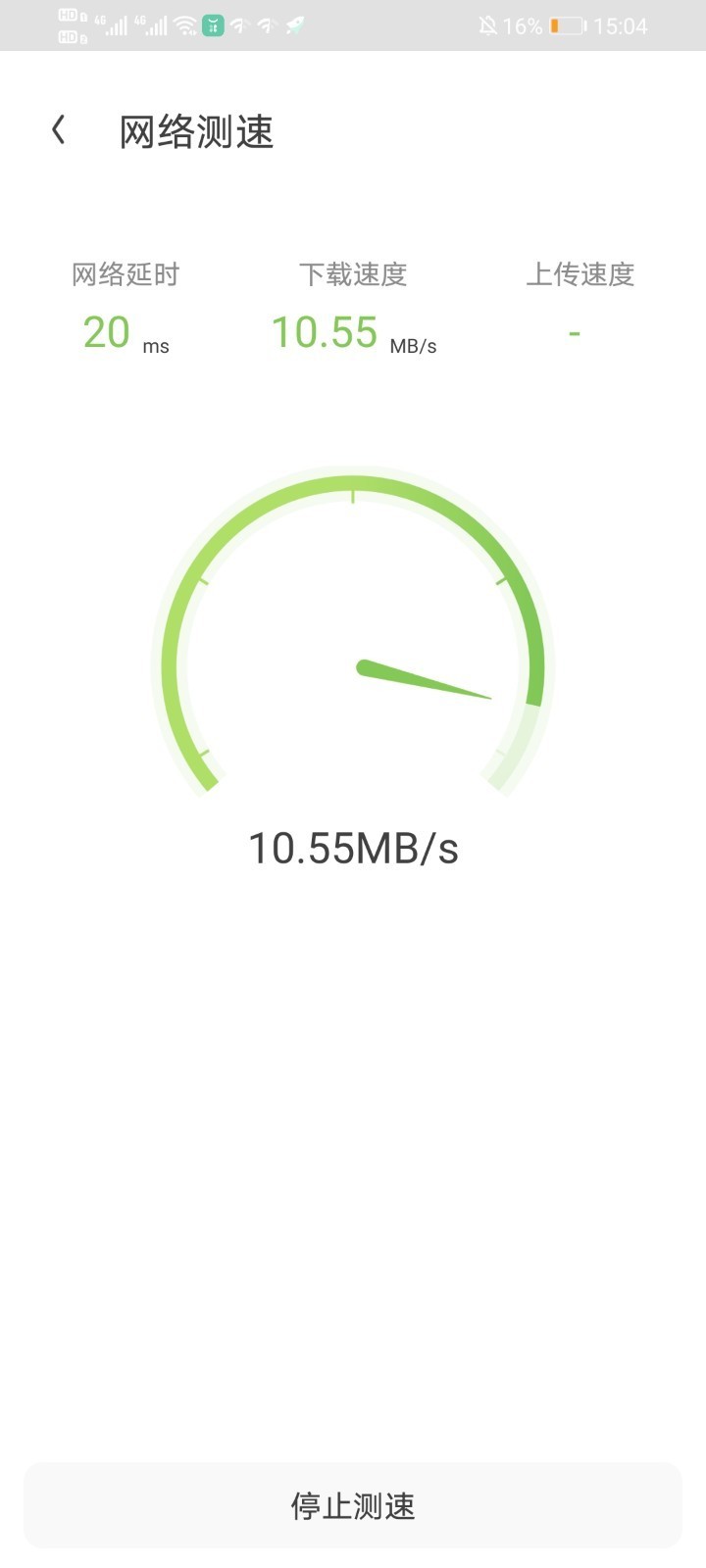 WiFi加速精灵  v1.3.0