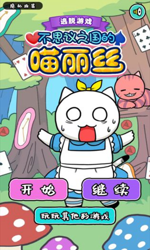 白猫的大冒险3 v1.4.1