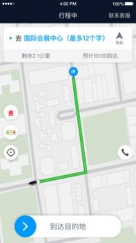 及时司机 v3.0.5