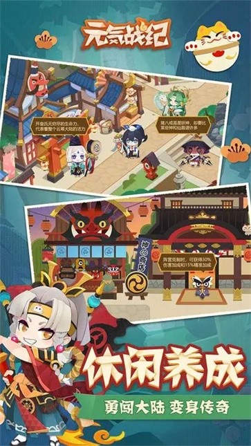 元气战纪测试服  v2.5.2