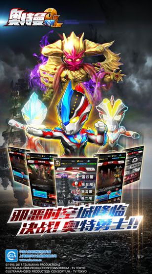 3D泽塔变身器融合游戏手机正版图片1