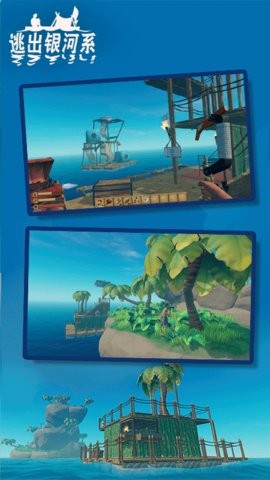 逃出银河系mod版  v1.8.3