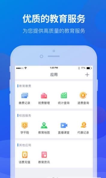 宁财缴费APP手机客户端  v5.3.3