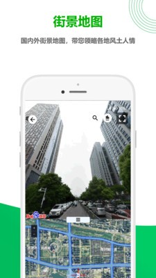 一起看地图  v5.0.0.7