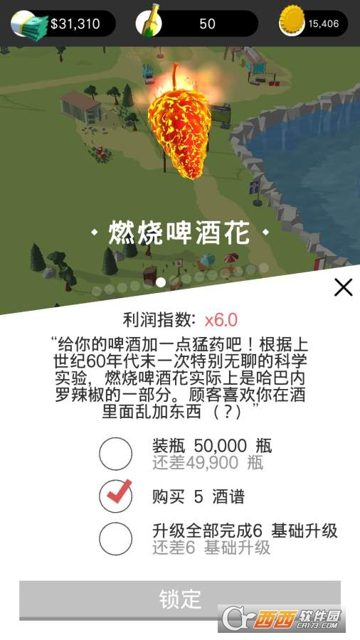 啤酒镇中文版 v1.0.23安卓版