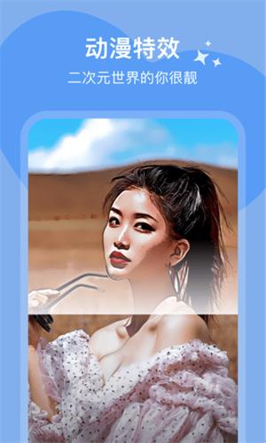秒变秀 v1.0.1