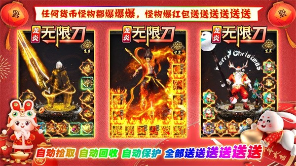 龙炎无限刀 需要支持安卓系统5.2以上