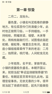 看看小说免费版  v1.1.0
