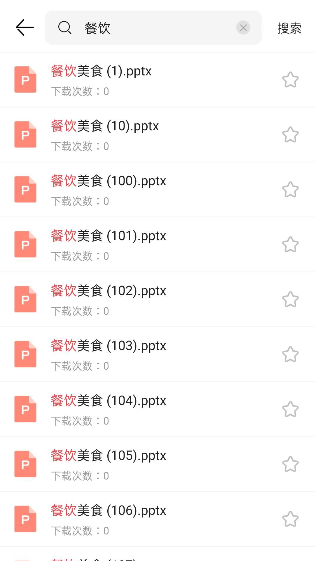 PPT模板大全库 v1.0