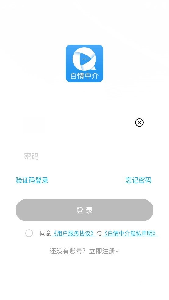 白情中介  v1.3.4