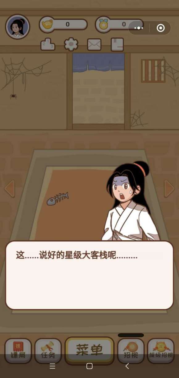 欢乐中餐厅 v1.0