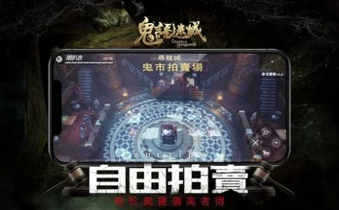 鬼语迷城寻龙夺宝手游官方正式版  v5.2.3