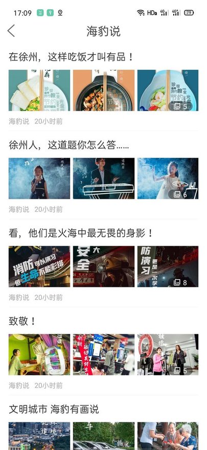 2022无线徐州健康宝app手机版官方下载安装  v3.1.2