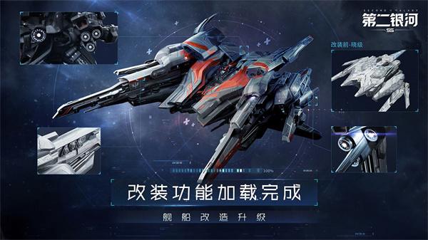 第二银河官方版  v1.11.8