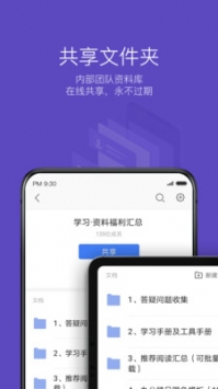 WPSOfficeios版 v3.2.5