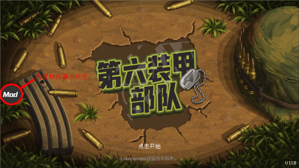 第六装甲部队 v1.1.8