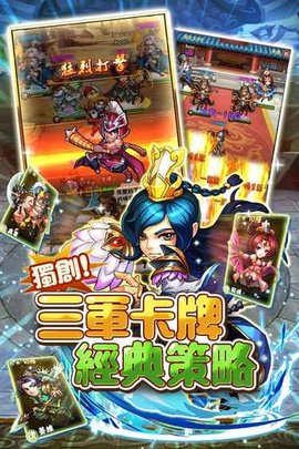 三国别嚣张 BT果盘版 v3.0.5