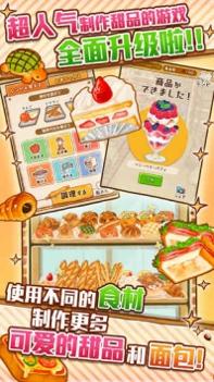 洋果子店ROSE2 v3.1.5