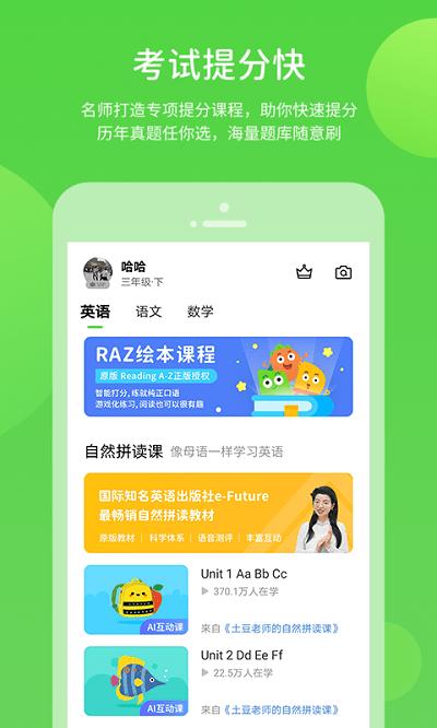 学生学习辅导 v5.0.7.2 