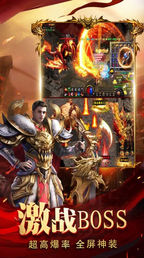 圣龙单职业手游官网最新版  v5.1.3