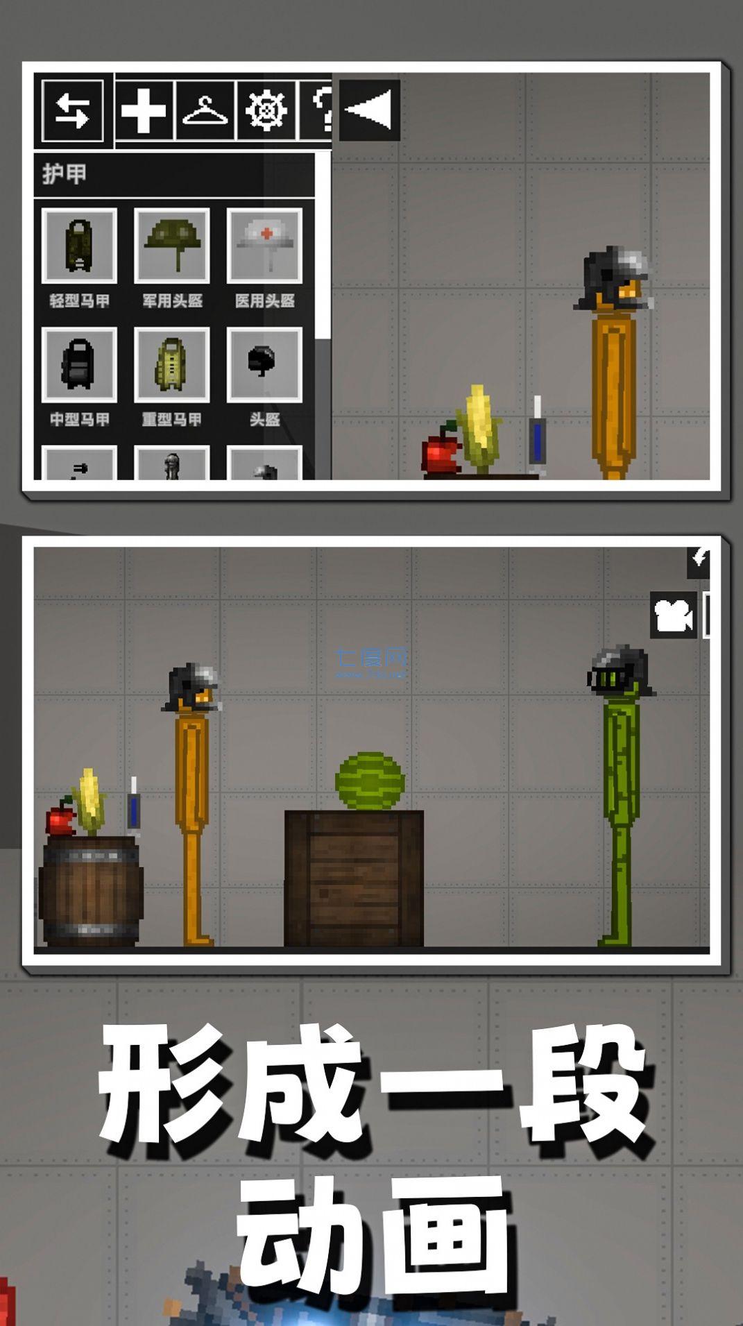 人类甜瓜游乐场 v1.23