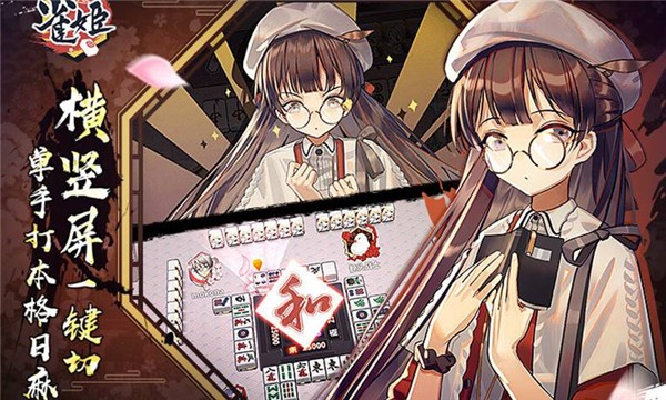 雀姬bilibil v3.40.7