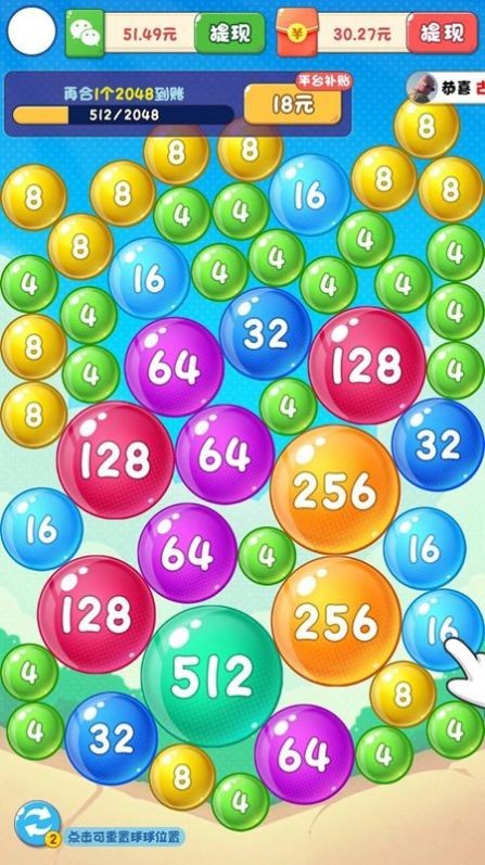 梦想2048  v496.101