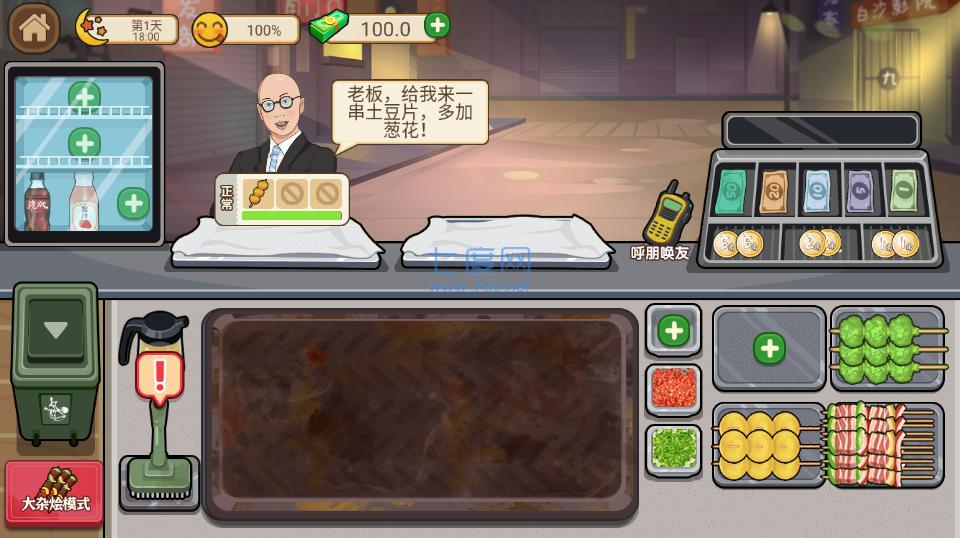 我的收纳摊 v1.0