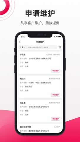 拼媒  v1.5.3