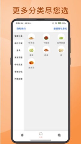 大厨人生  v9.1