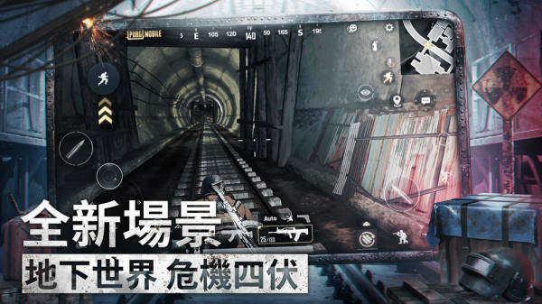 绝地求生地铁逃生国际服