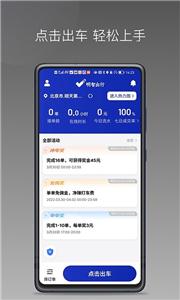 明智出行司机  v1.6.0