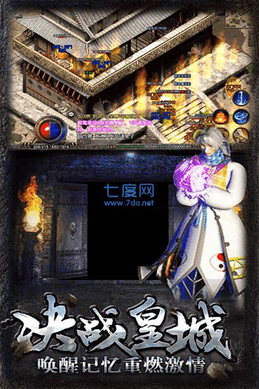热血传奇道士
