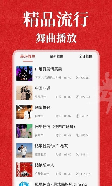 轻松学跳舞app安卓版图片1
