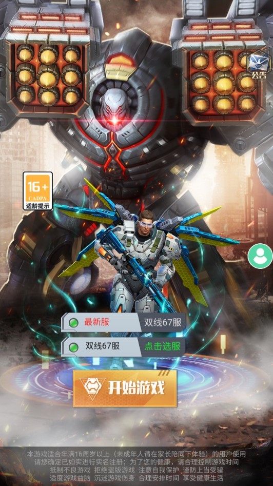 使命出击  v2.9