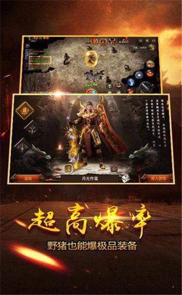 传奇176怀旧合击版 2024-06-25 15:08