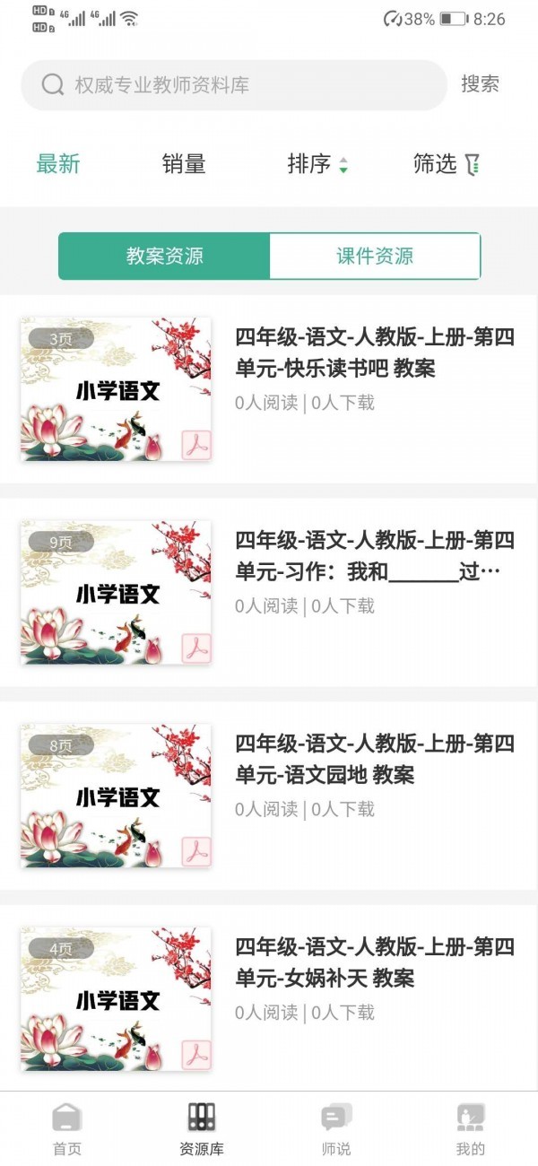 纬才教育  v1.0.0