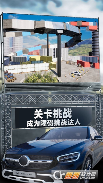 停车模拟手机版