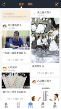 时空网截图1