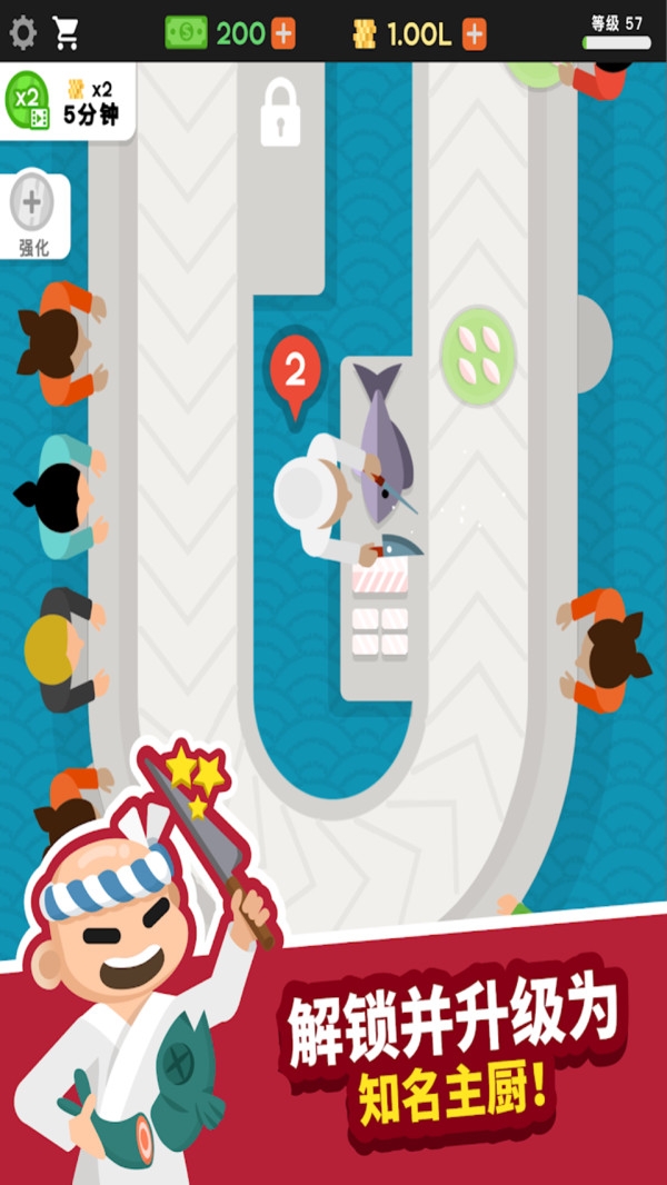 美味寿司 v2.1.0 安卓版