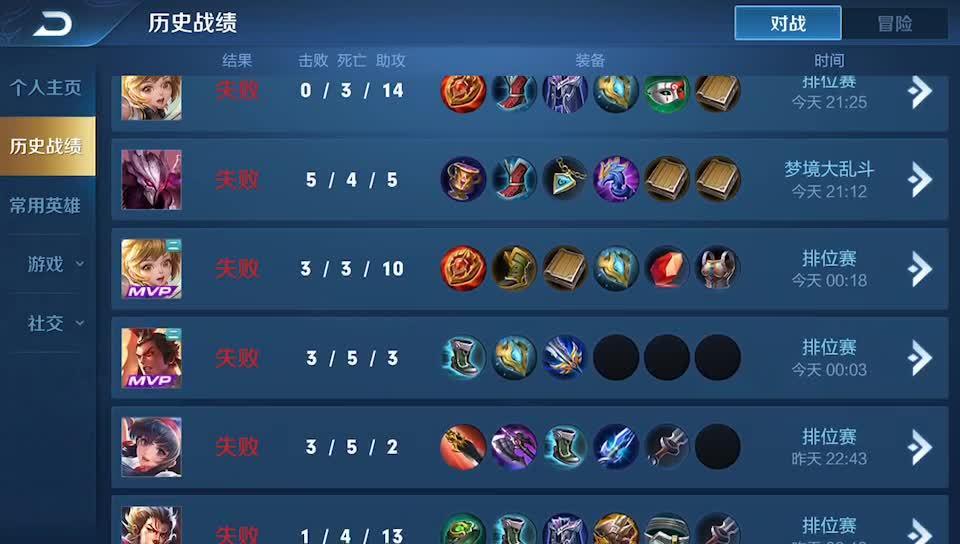 王者荣耀连跪图片真实2021 v1.0