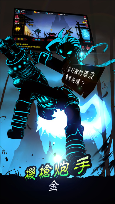 火柴人联盟2 v3.1.0