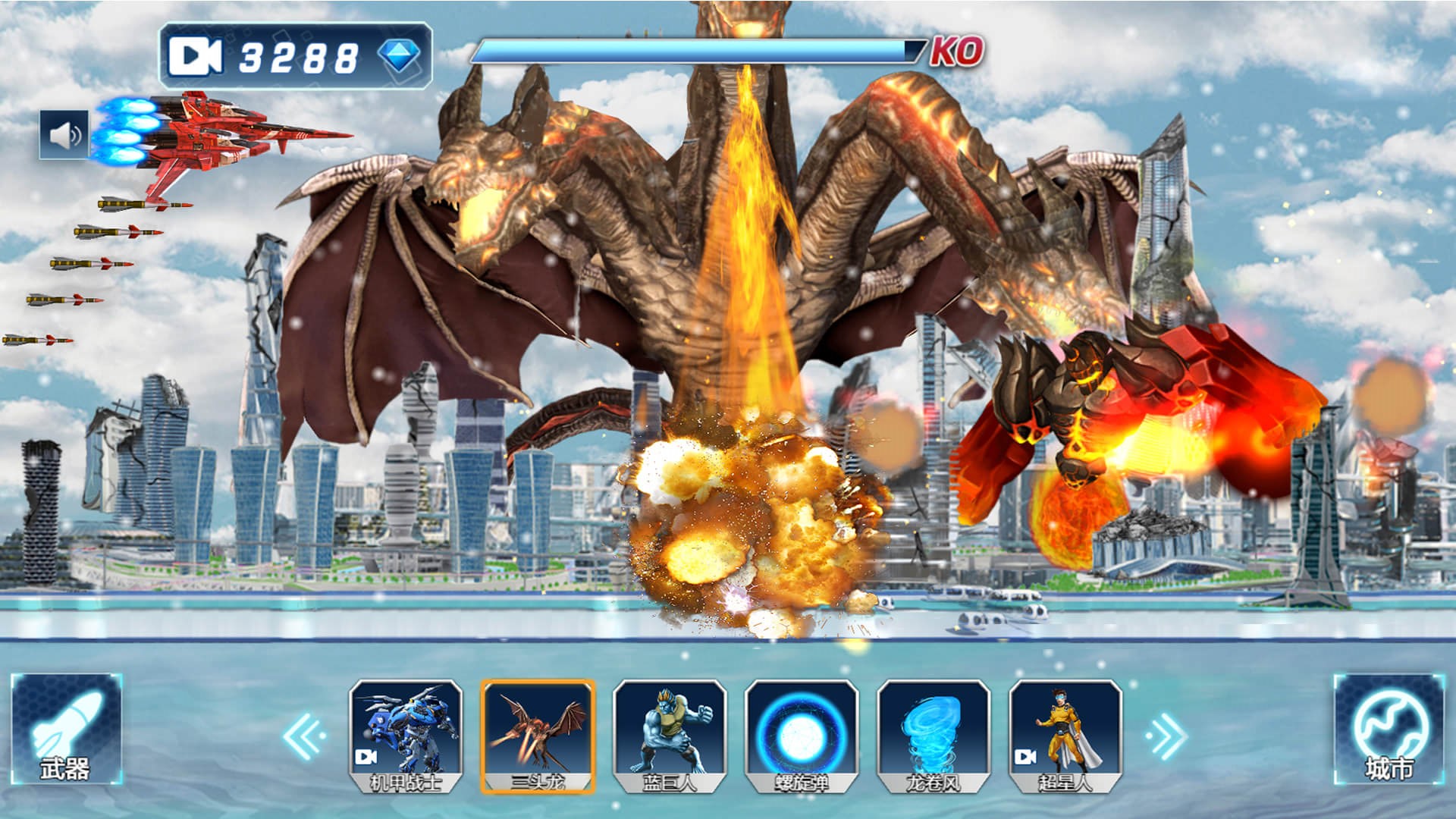 未来城市破坏模拟 v2.0